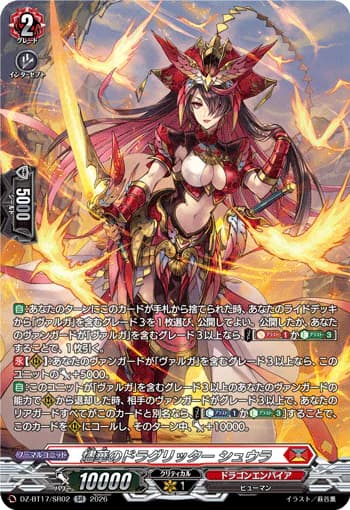 Dragritter of Ashen Flower, Shuura