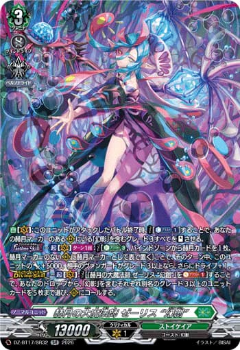 Great Magick Caster of the Crimson Moon, Zerith "Mirazh"