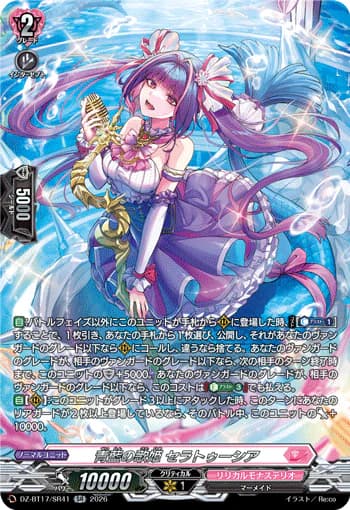 Diva of Blue Indigo, Ceratouchia