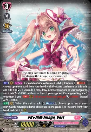 PR♥ISM-Image, Vert