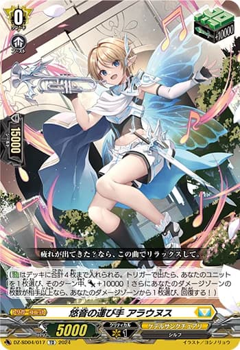 Bringer of Distant Sounds, Araunus