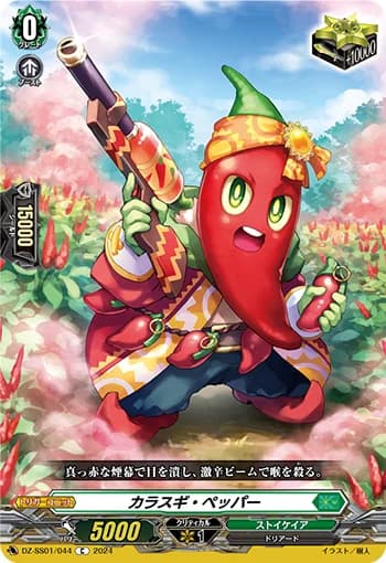 Peppery Pepper