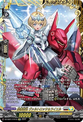 Gallant Mechanical Agility, Valtrossa&Liel