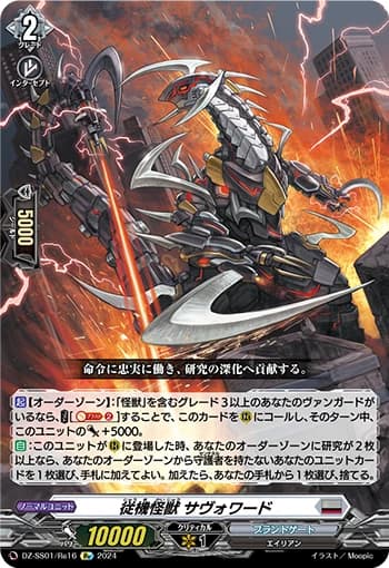 Aux Machine Monster, Savoied