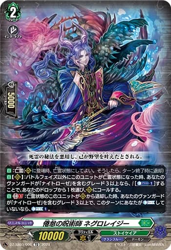 Witch Doctor of Languor, Negrolazy