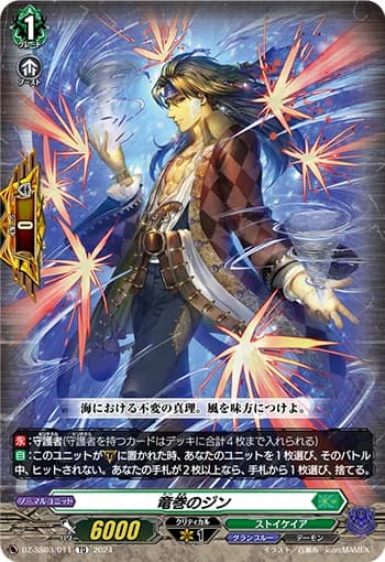 Waterspout Djinn