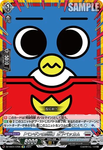 "A Penguin's Troubles" Beckham Kinoshita