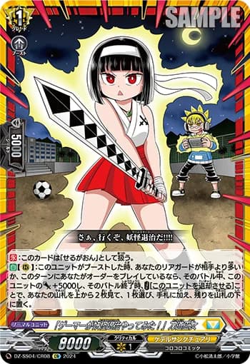 "Gamer Exorcist" Todo Miko