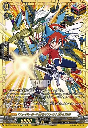 "Future Card God Buddyfight" Yuga & Garga