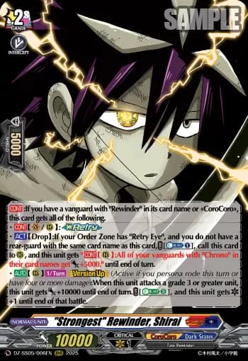 "Strongest" Rewinder, Shirai