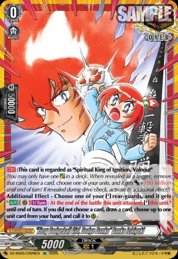 "Fiery Dodgeball Girl, Dodge Danko" Danko Ichigeki