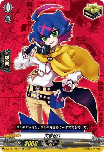 Zero Tendo