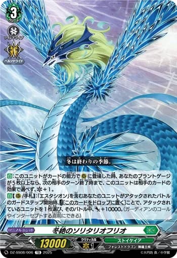 Solitario Frio of Absolute Winter
