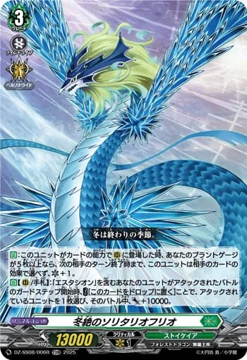 Solitario Frio of Absolute Winter