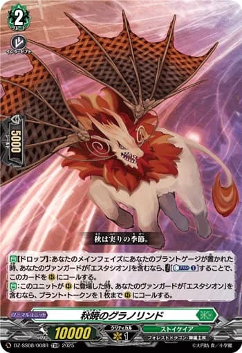 Granorindo of Daybreak Autumn