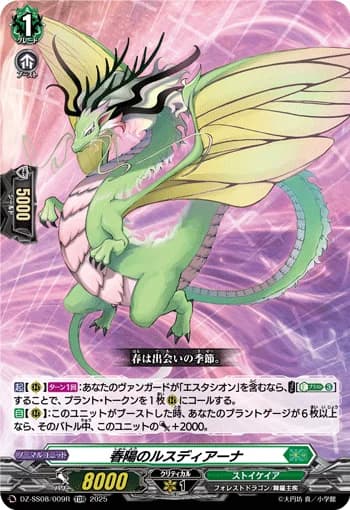 Lusdiana of Sunny Spring