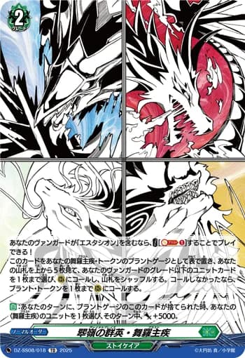 Vital Blaze Blast