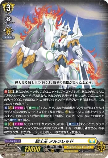King of Knights, Alfred