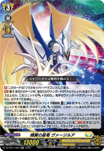 Brilliant Wings Star Dragon, Vyrgilla