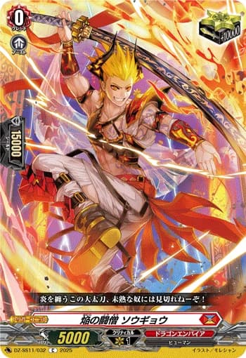 Blaze War Monk, Sougyou