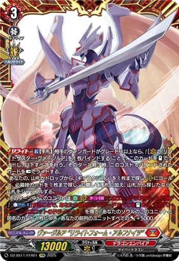 Vyrgilla, "Rewrite Form: Alfknights"