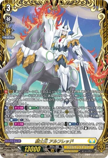 King of Knights, Alfred