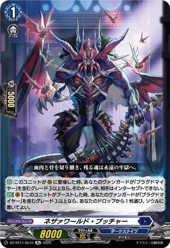 Netherworld Butcher