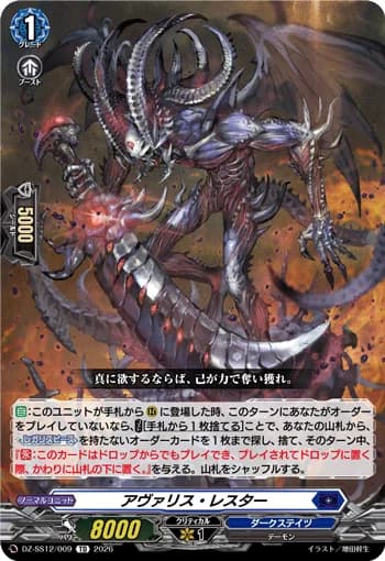 Avarice Wrester