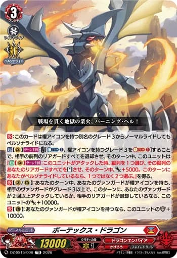 Vortex Dragon