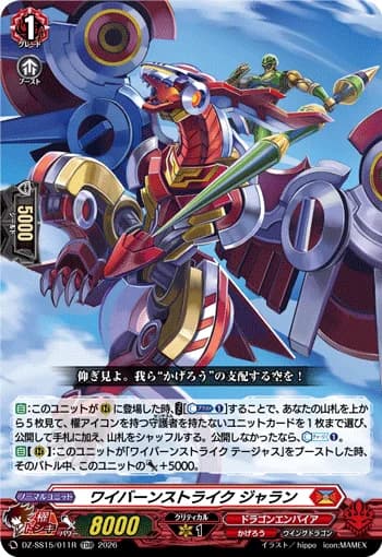 Wyvern Strike, Jarran