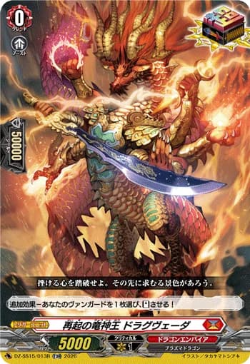 Dragon Deity King of Resurgence, Dragveda