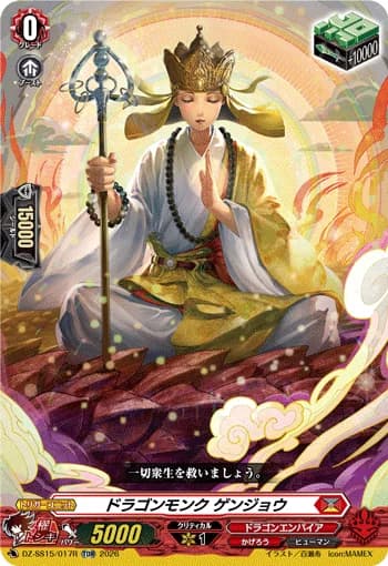 Dragon Monk, Genjo