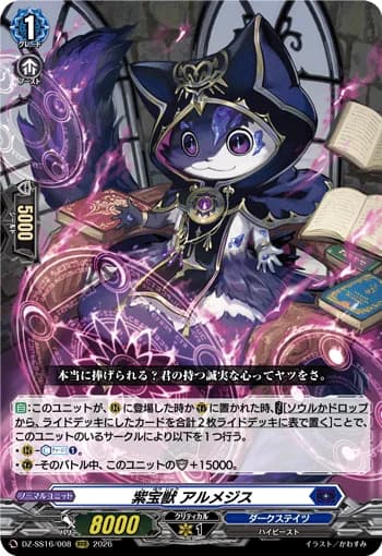 Purple Jeweled Beast, Almethys