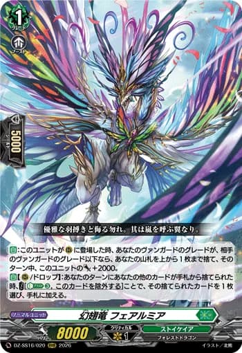 Illusivewing Dragon, Fjarmja