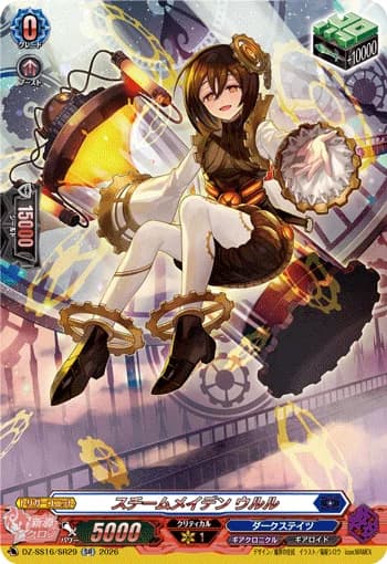 Steam Maiden, Uluru