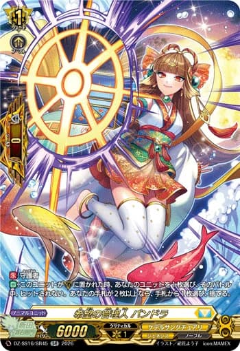 Administrator of Hope, Pandora