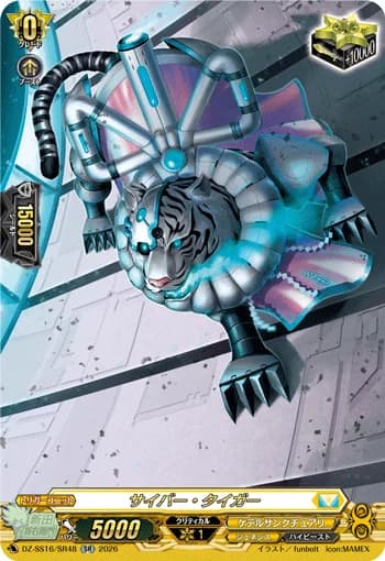 Cyber Tiger