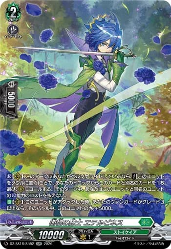 Warding Knight, Etherpiness