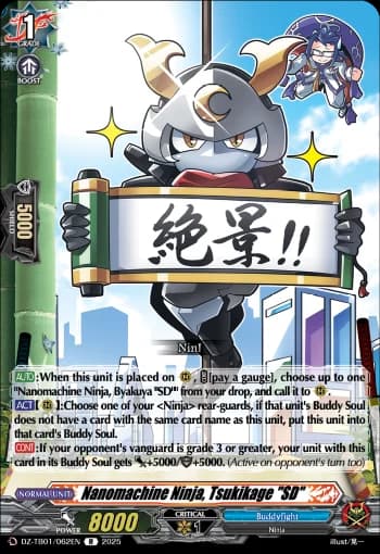Nanomachine Ninja, Tsukikage "SD"