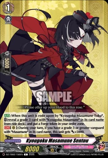 Kyougoku Masamune Sentou