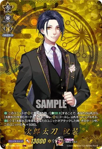 Jiroutachi Ceremonial Attire