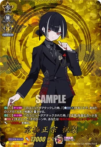 Kyougoku Masamune Ceremonial Attire