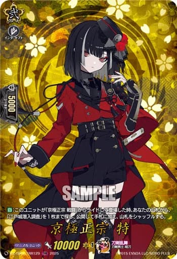 Kyougoku Masamune Toku