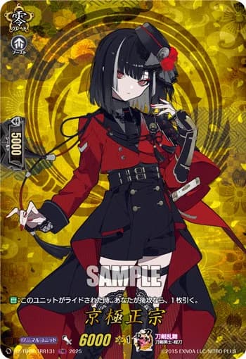 Kyougoku Masamune