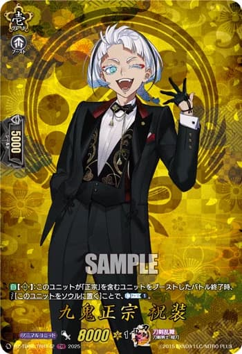 Kuki Masamune Ceremonial Attire