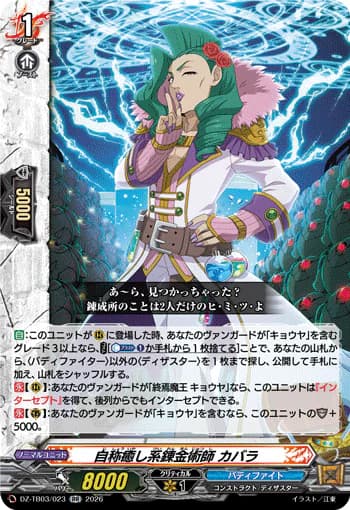 Self-proclaimed Healing Alchemist, Kabala