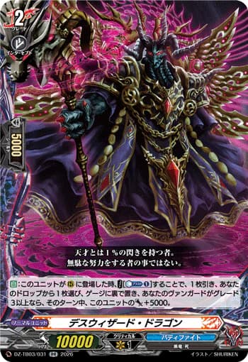 Death Wizard Dragon