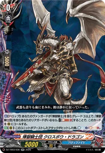 Purgatory Knights, Crossbow Dragon