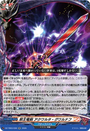Wicked Lord Dragon Sword, Aqulta Gwaneff