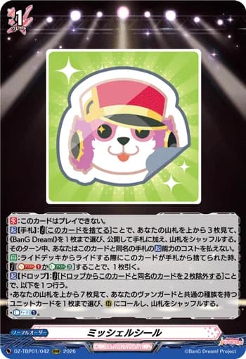 Michelle Sticker